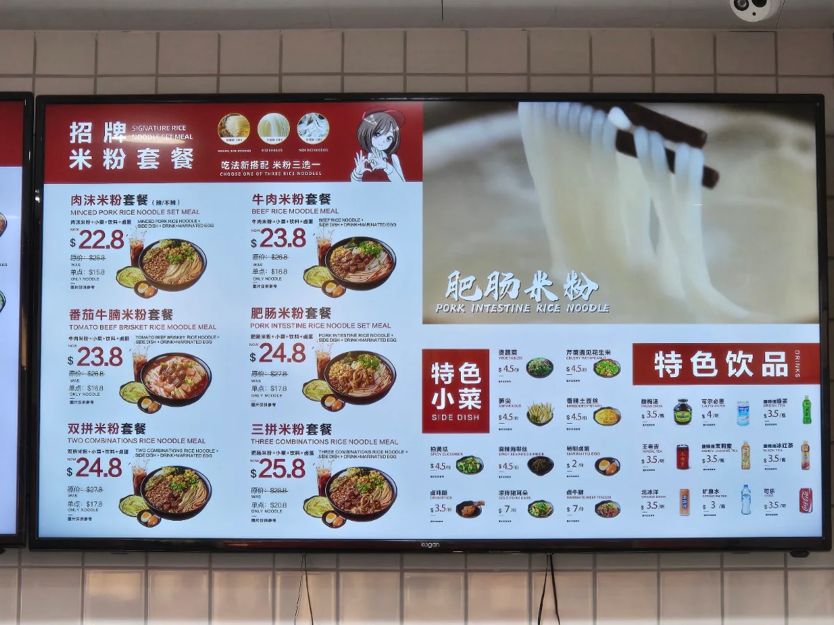 Menu, Warming Rice Noodle 无名缘米粉