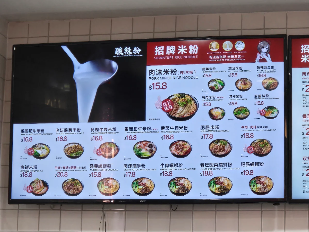 Menu, Warming Rice Noodle 无名缘米粉