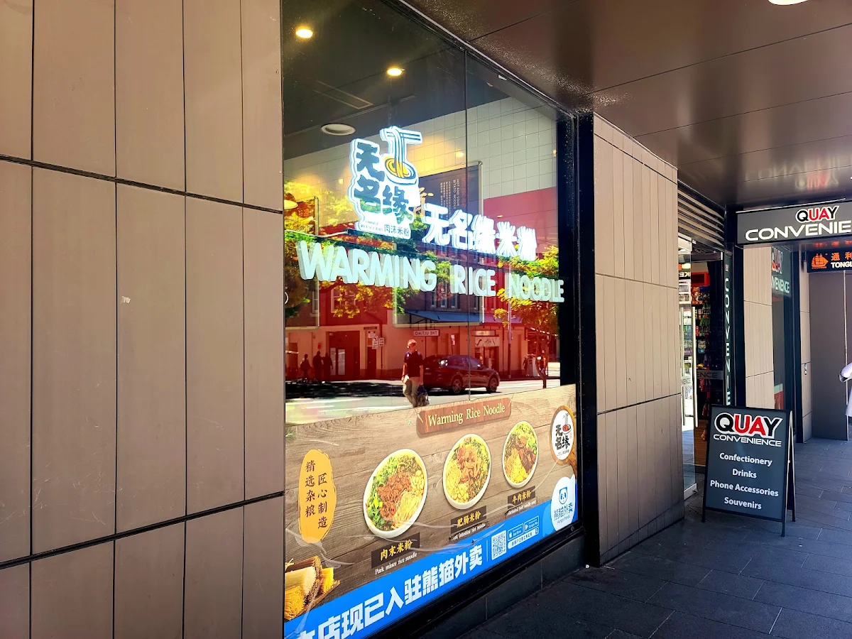 Vibe, Warming Rice Noodle 无名缘米粉