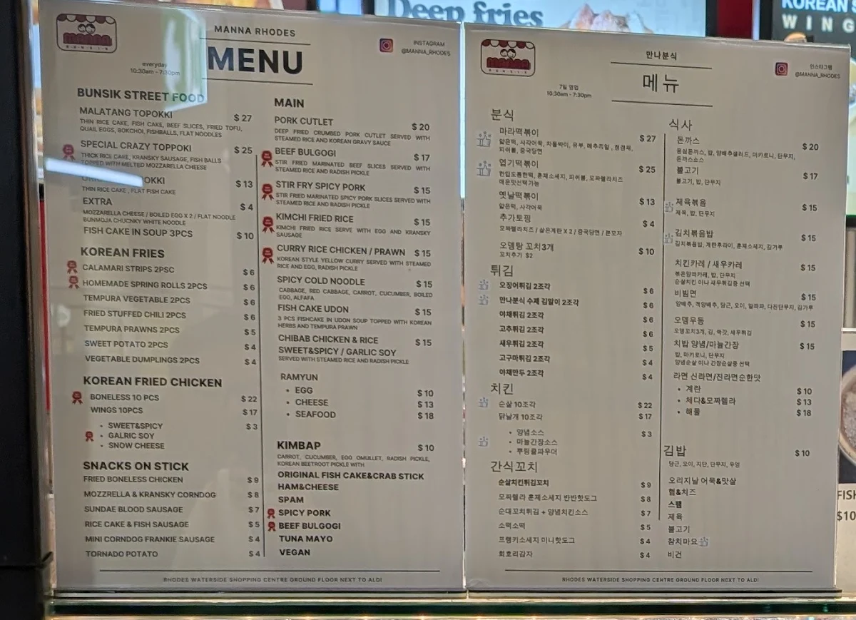 Menu, Manna