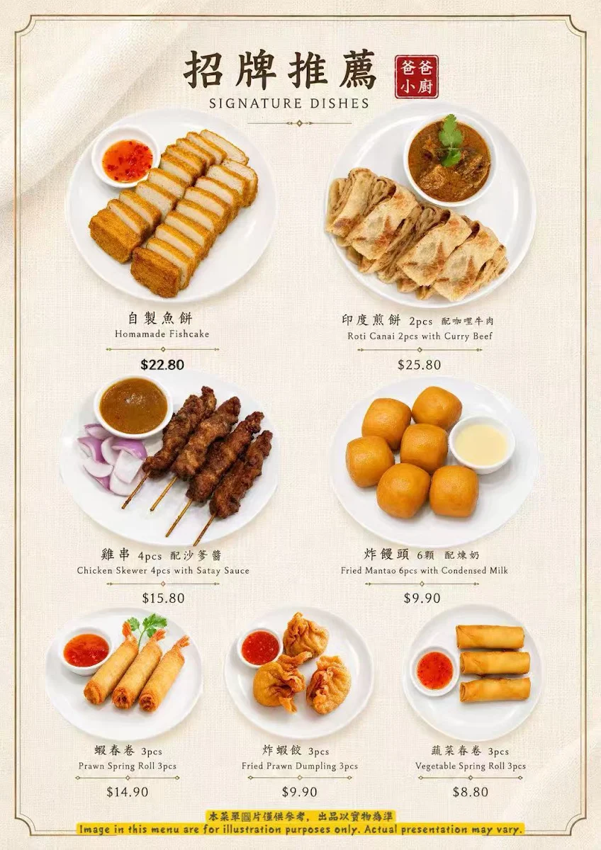 Menu, BaBa Chef Kew