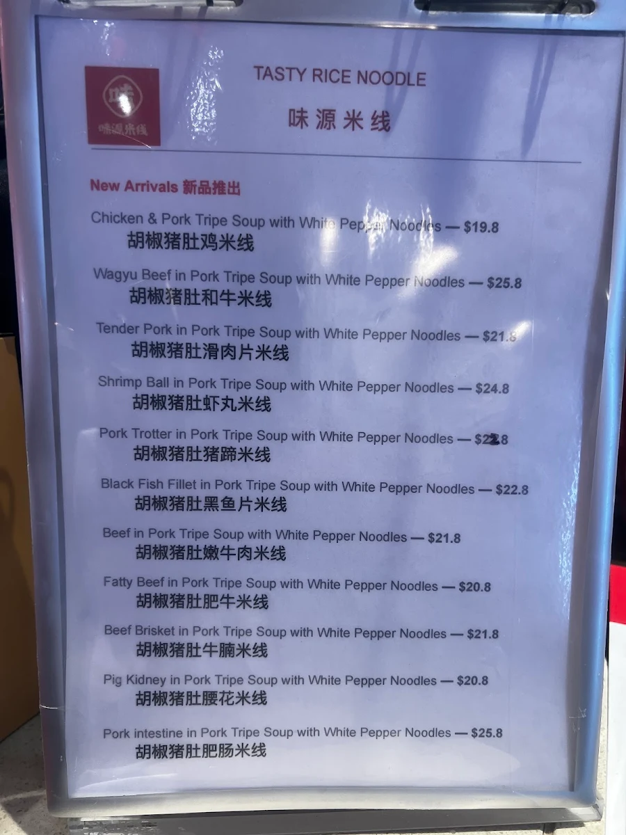 Menu, Tasty Rice Noodle 味源米线 Calamvale