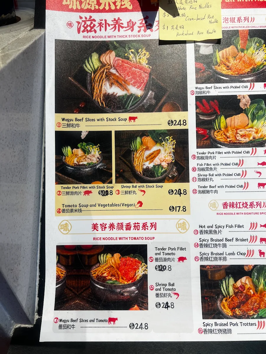 Menu, Tasty Rice Noodle 味源米线 Calamvale