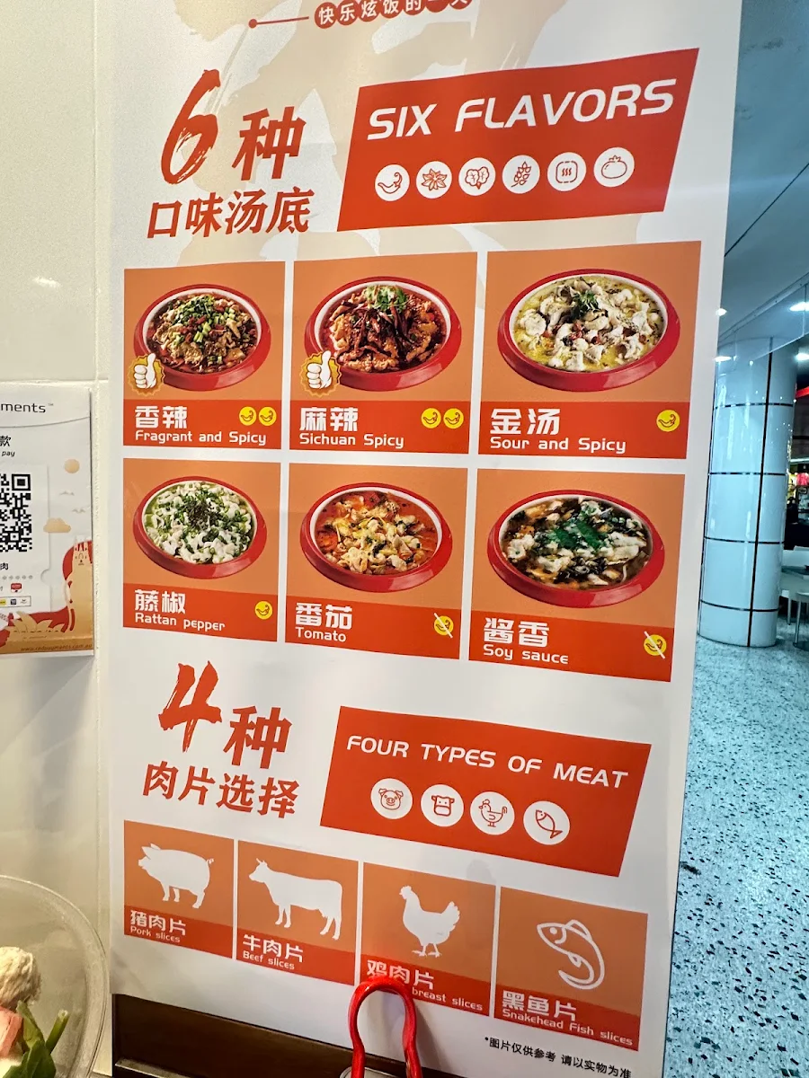 Menu, 一碗水煮肉 Master Meat Bowl