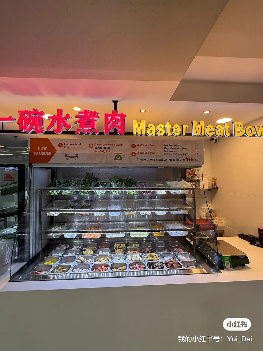 Vibe, 一碗水煮肉 Master Meat Bowl