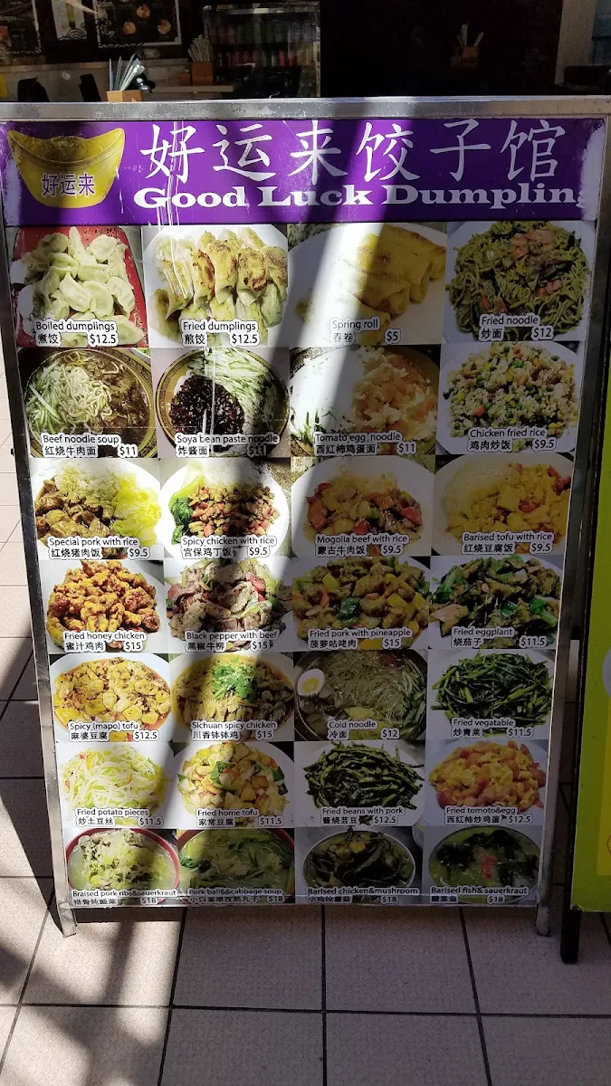 Menu, Good Luck Dumpling