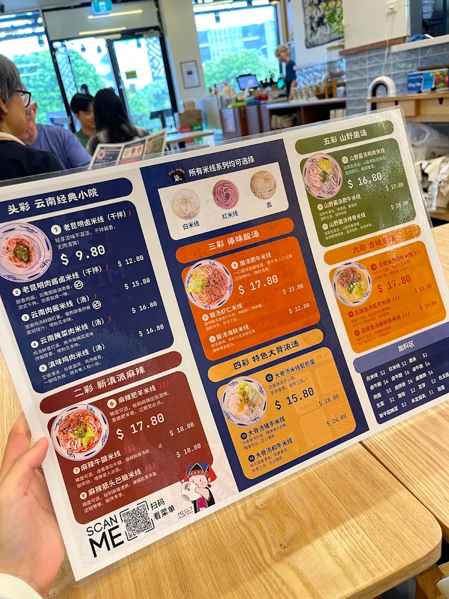 Menu, Miss 7 Noodle House 柒彩