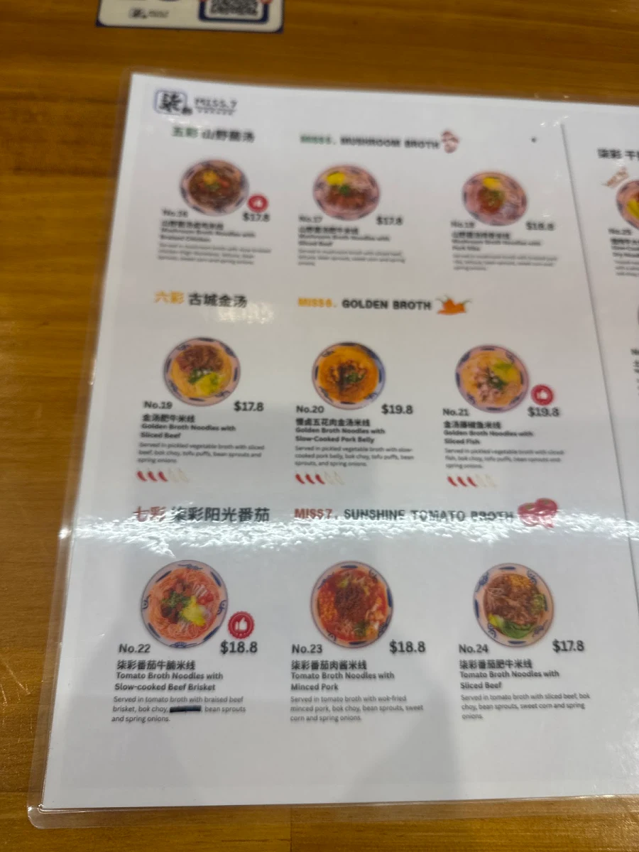 Menu, Miss 7 Noodle House 柒彩