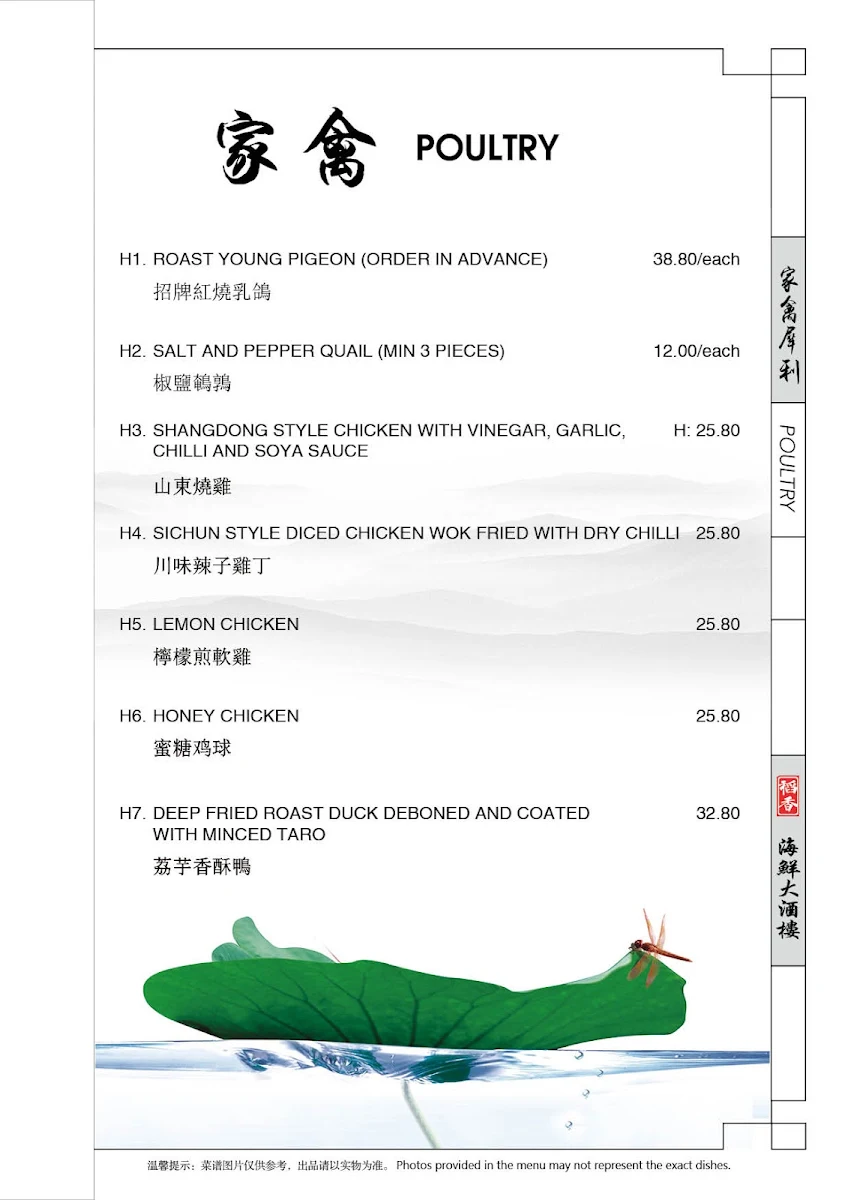 Menu, Iron Chef Bonnyrigg Chinese Seafood Restaurant 稻香海鲜酒家