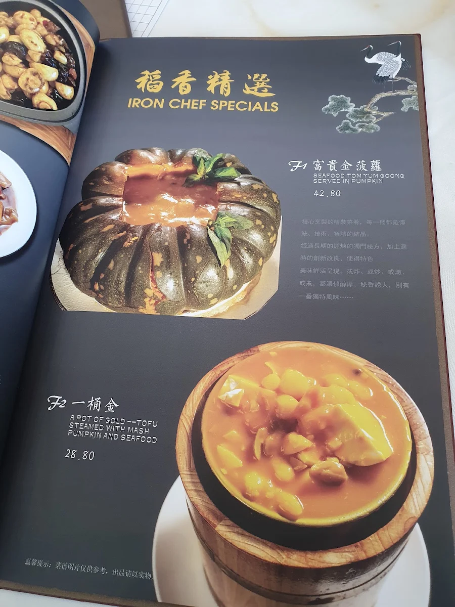 Menu, Iron Chef Bonnyrigg Chinese Seafood Restaurant 稻香海鲜酒家