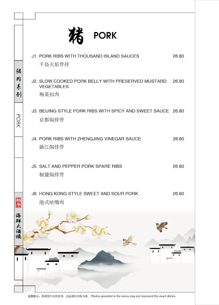 Menu, Iron Chef Bonnyrigg Chinese Seafood Restaurant 稻香海鲜酒家