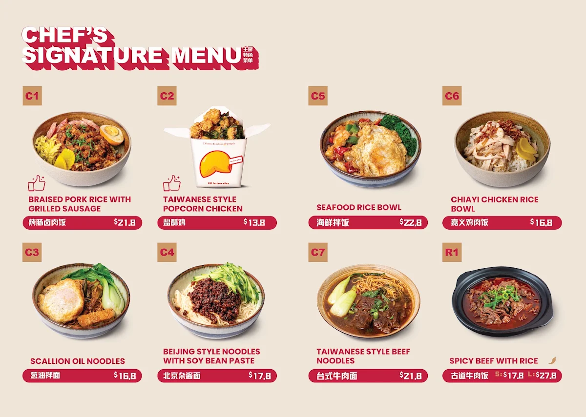 Menu, Fortune Alley Westfield Sydney | 小巷