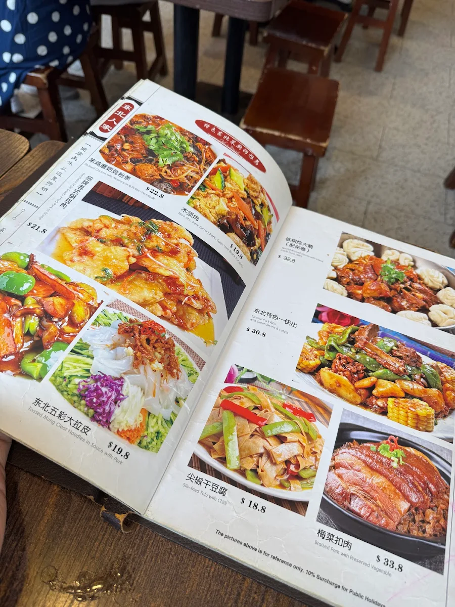 Menu, Northern Chinese Cuisine 东北人家