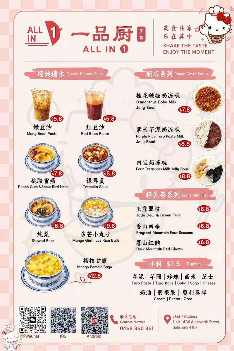 Menu, All In 1