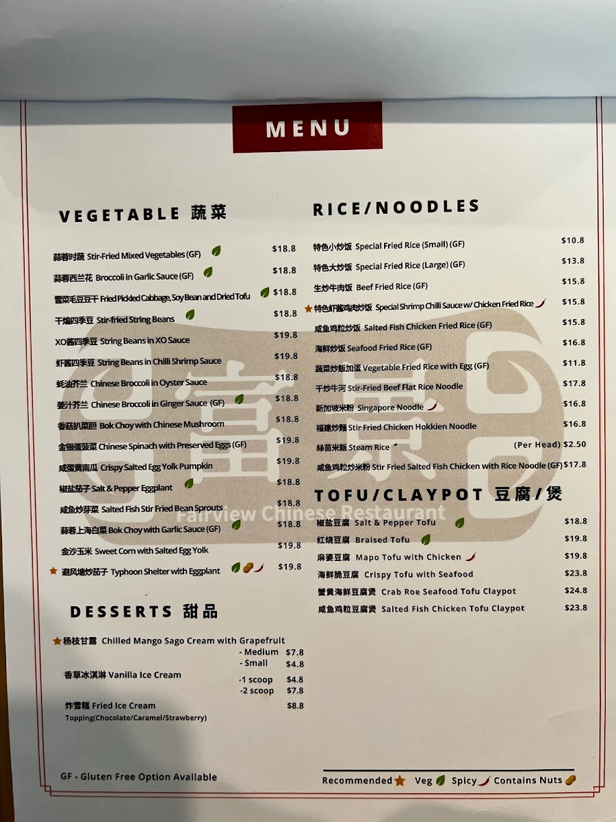 Menu, Fairview Chinese Restaurant 富景