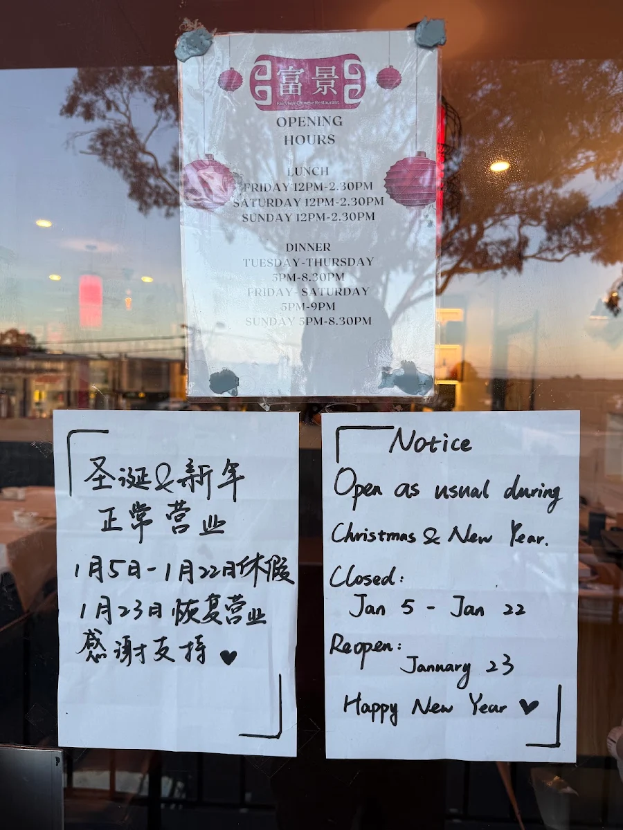 Menu, Fairview Chinese Restaurant 富景