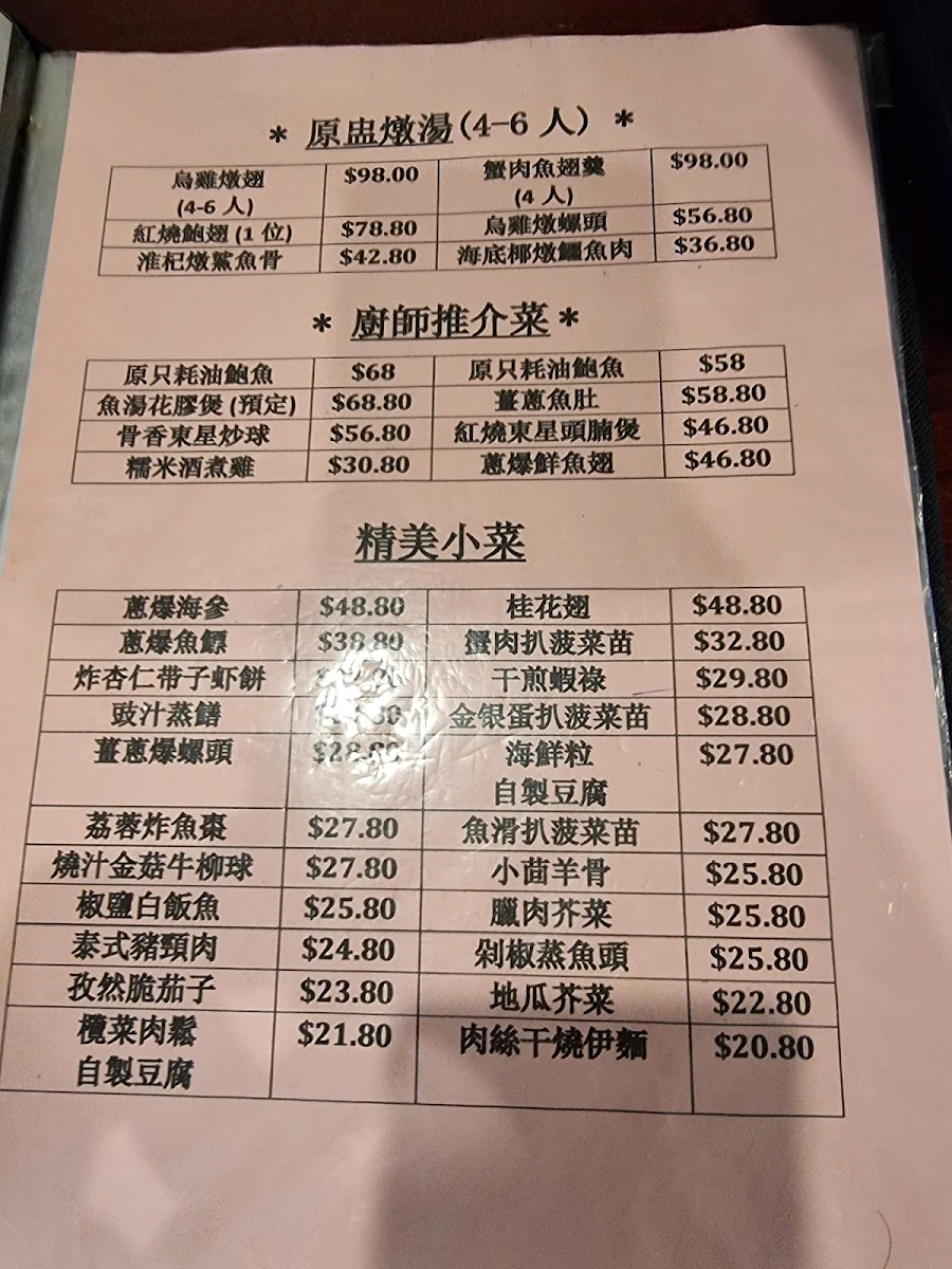 Menu, Chopstick Delight