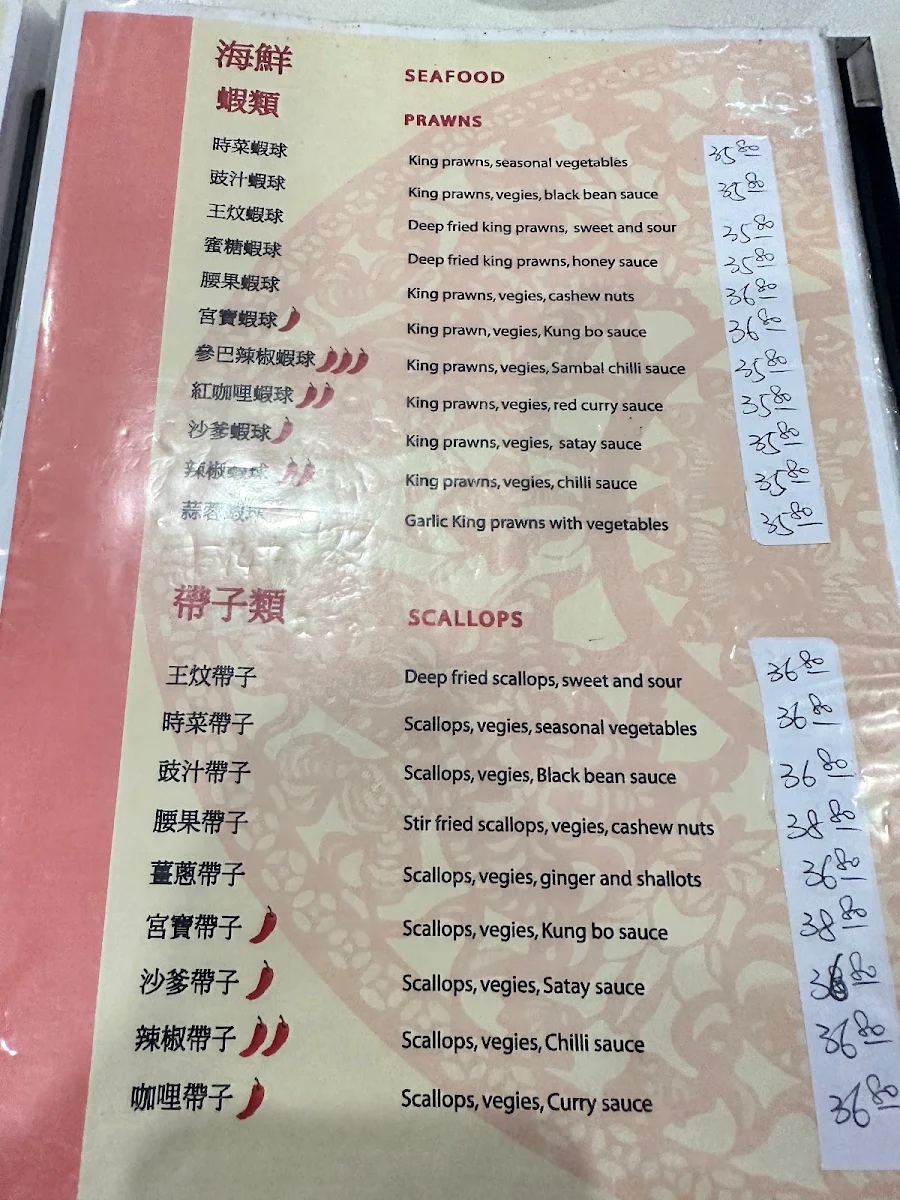 Menu, Chopstick Delight