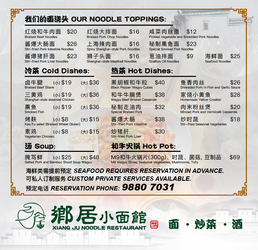 Menu, Xiang Ju Noodle Restaurant