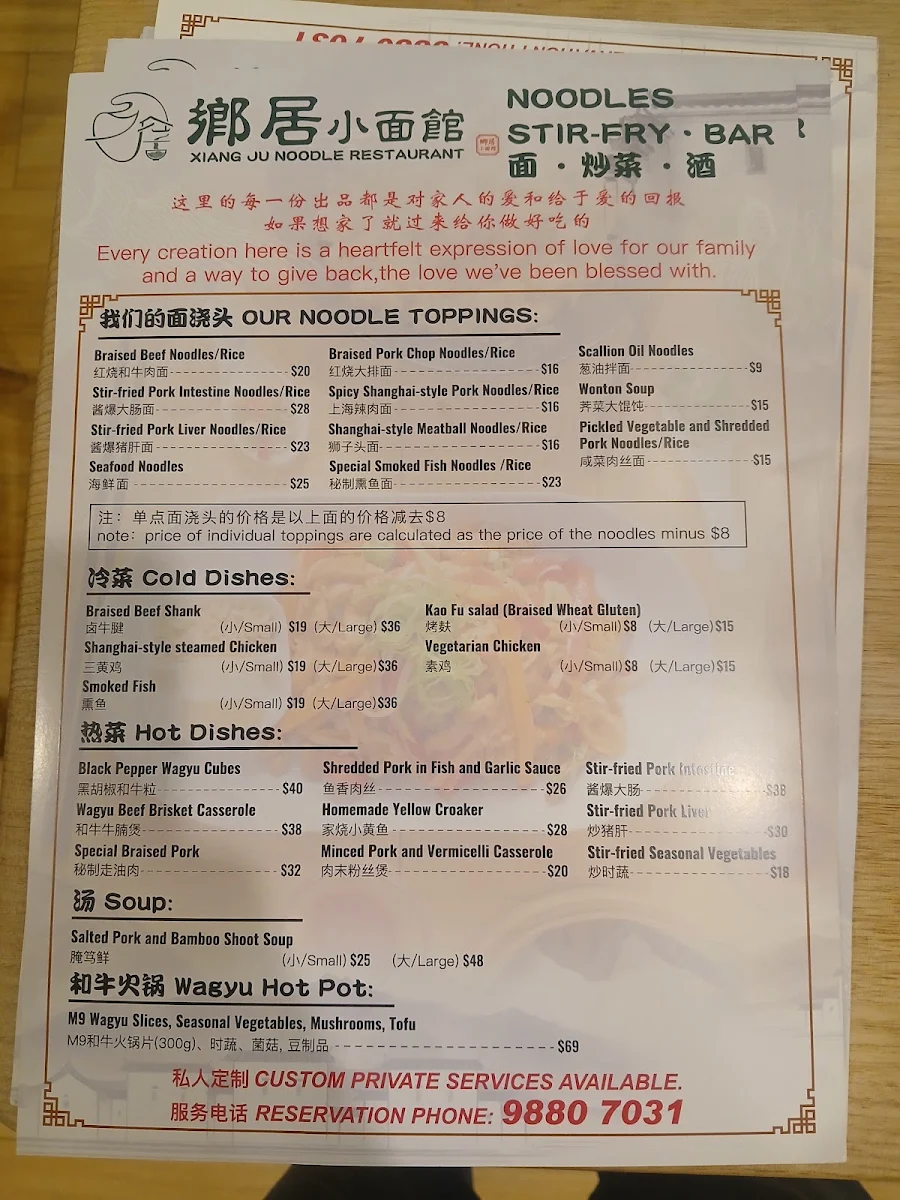 Menu, Xiang Ju Noodle Restaurant