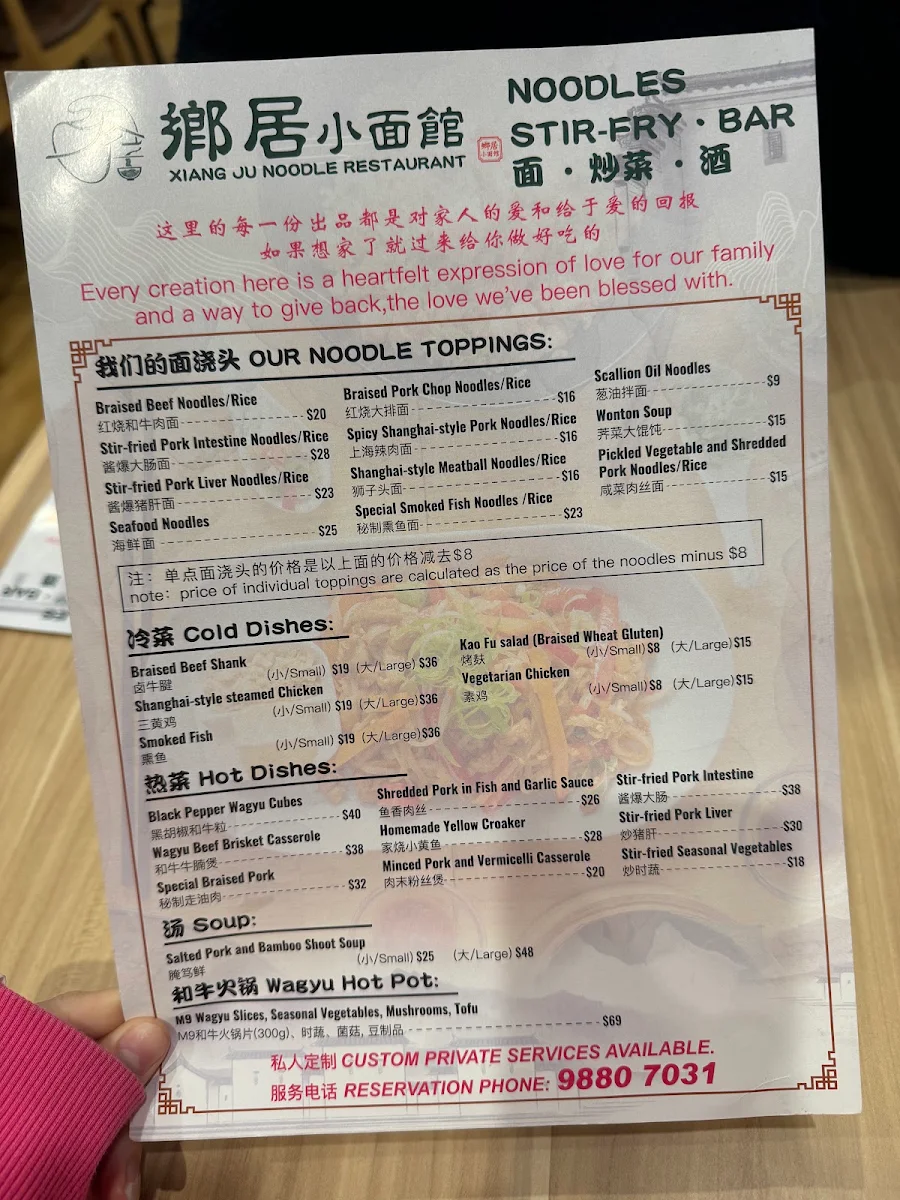 Menu, Xiang Ju Noodle Restaurant