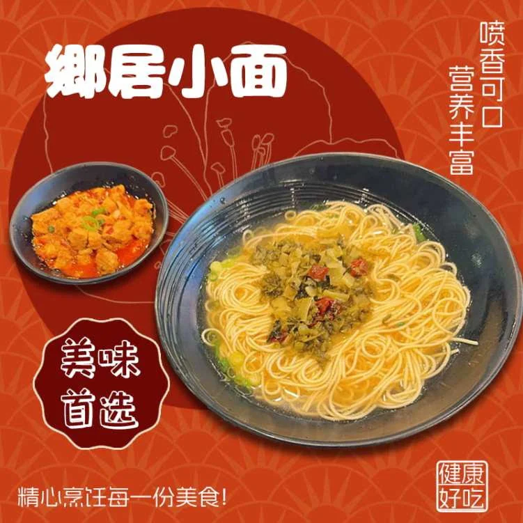 Menu, Xiang Ju Noodle Restaurant