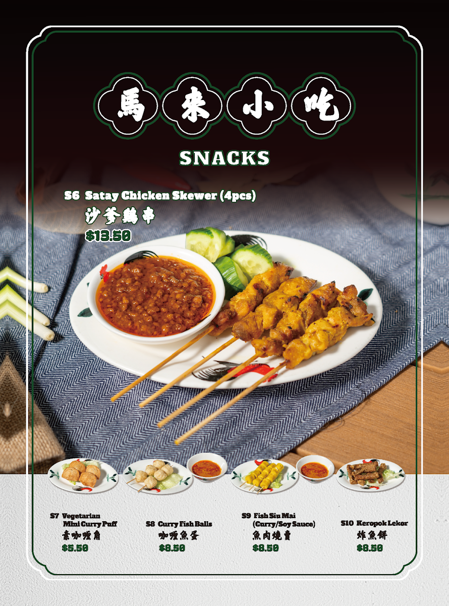 Menu, Nan Yang Express Hawthorn