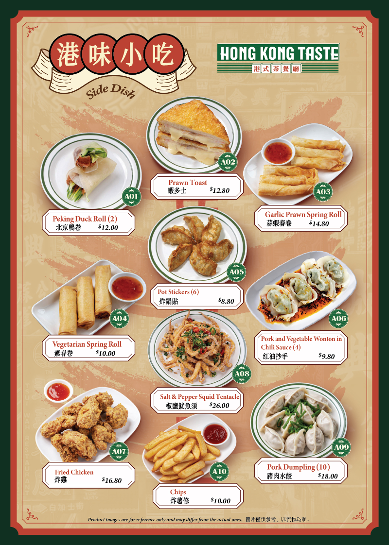 Menu, Hong Kong Taste