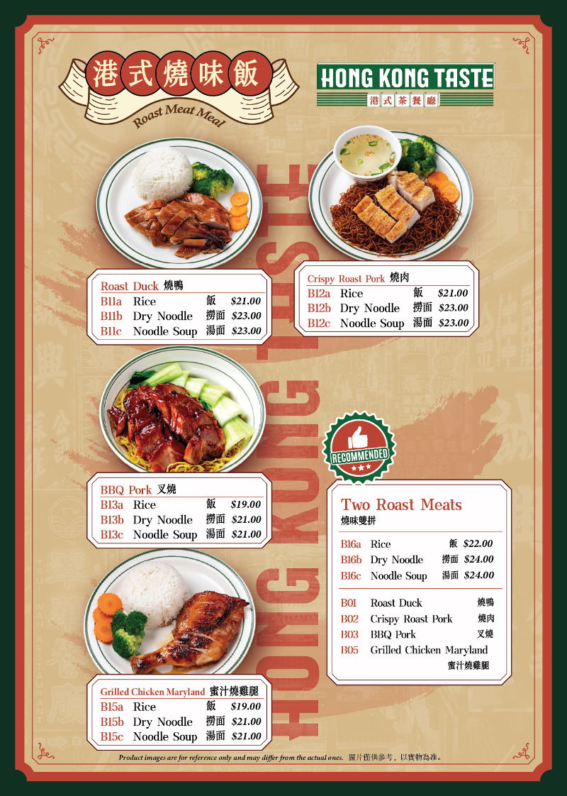 Menu, Hong Kong Taste