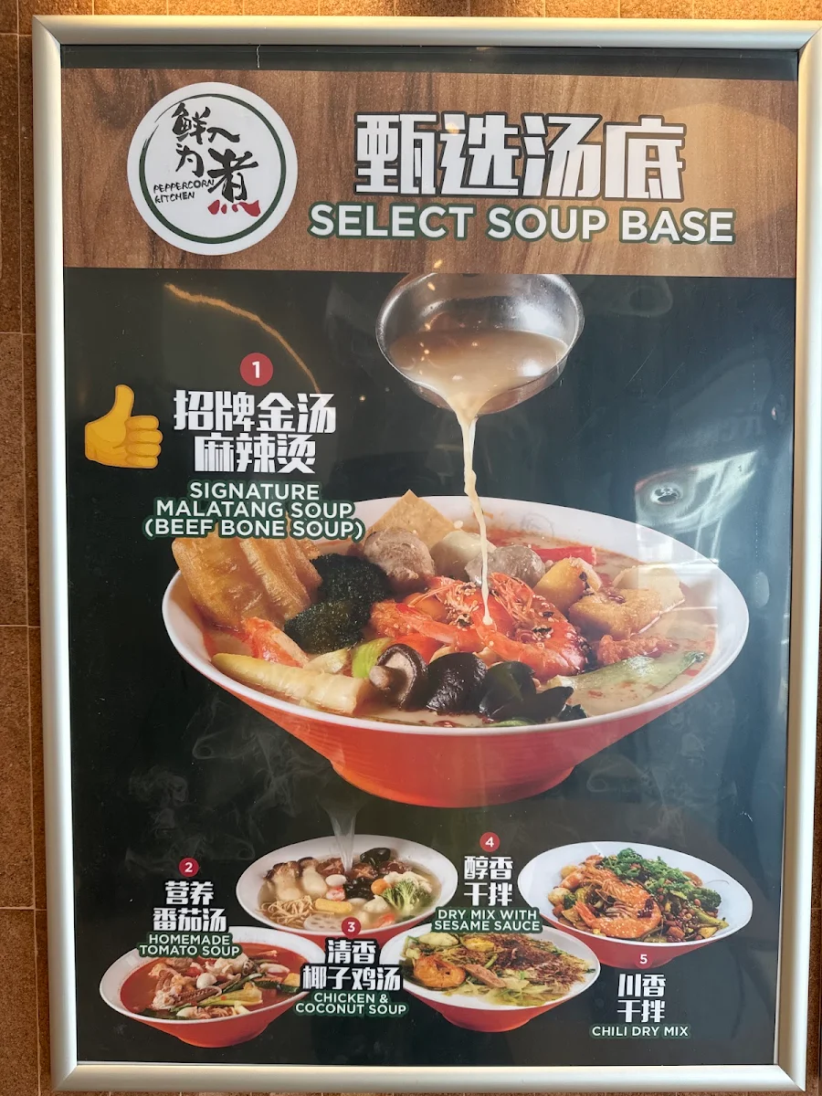Menu, Peppercorn Kitchen Malatang