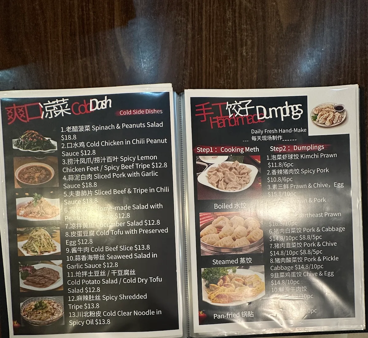 Menu, Northern Chinese Cuisine 东北人家