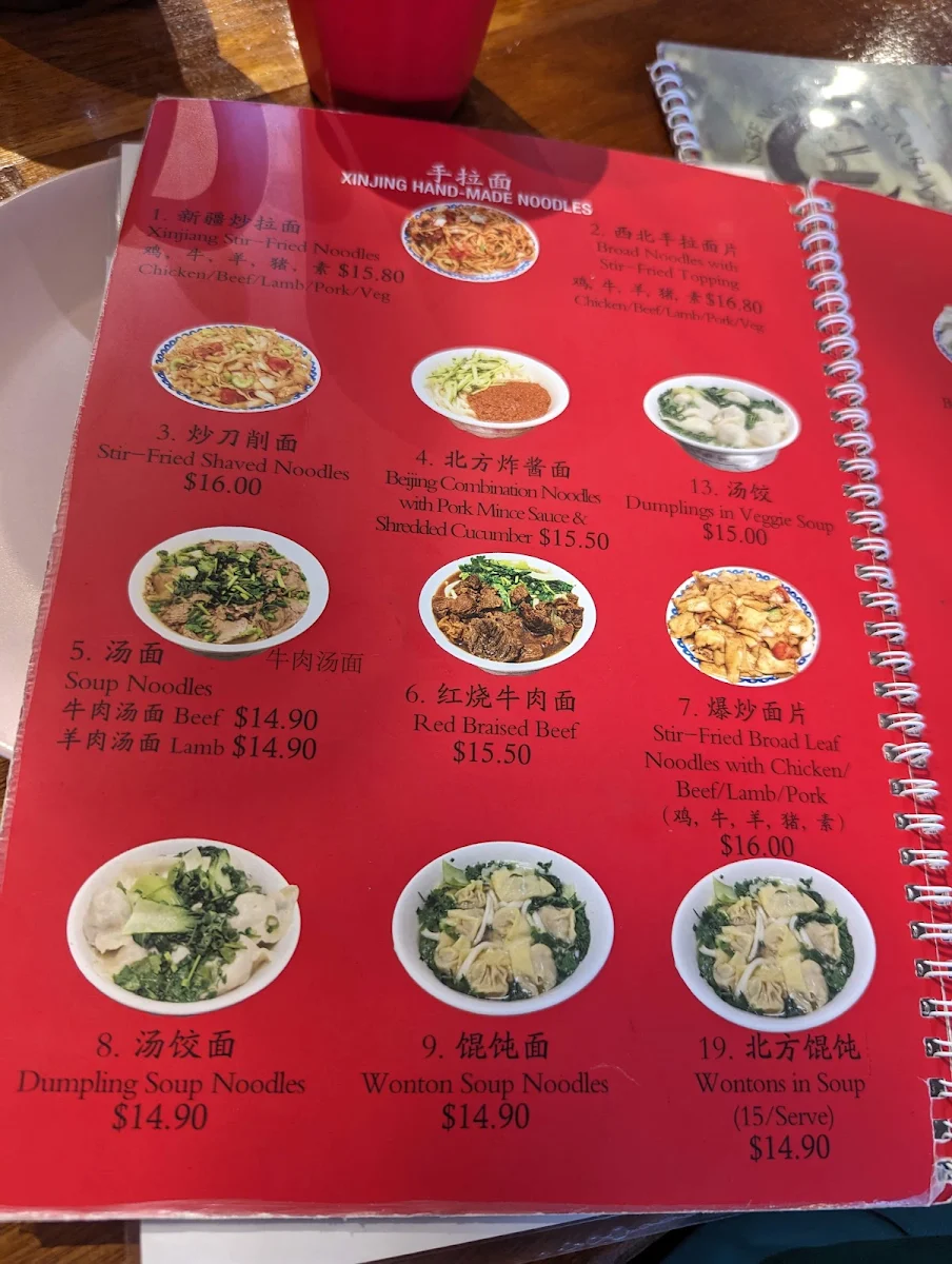 Menu, Northern Chinese Cuisine 东北人家