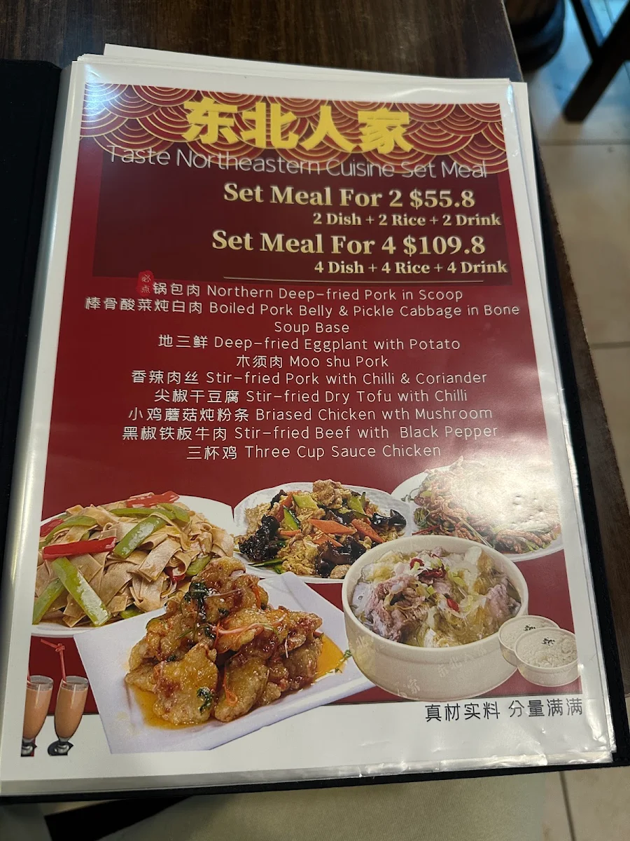 Menu, Northern Chinese Cuisine 东北人家