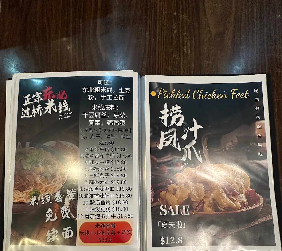 Menu, Northern Chinese Cuisine 东北人家