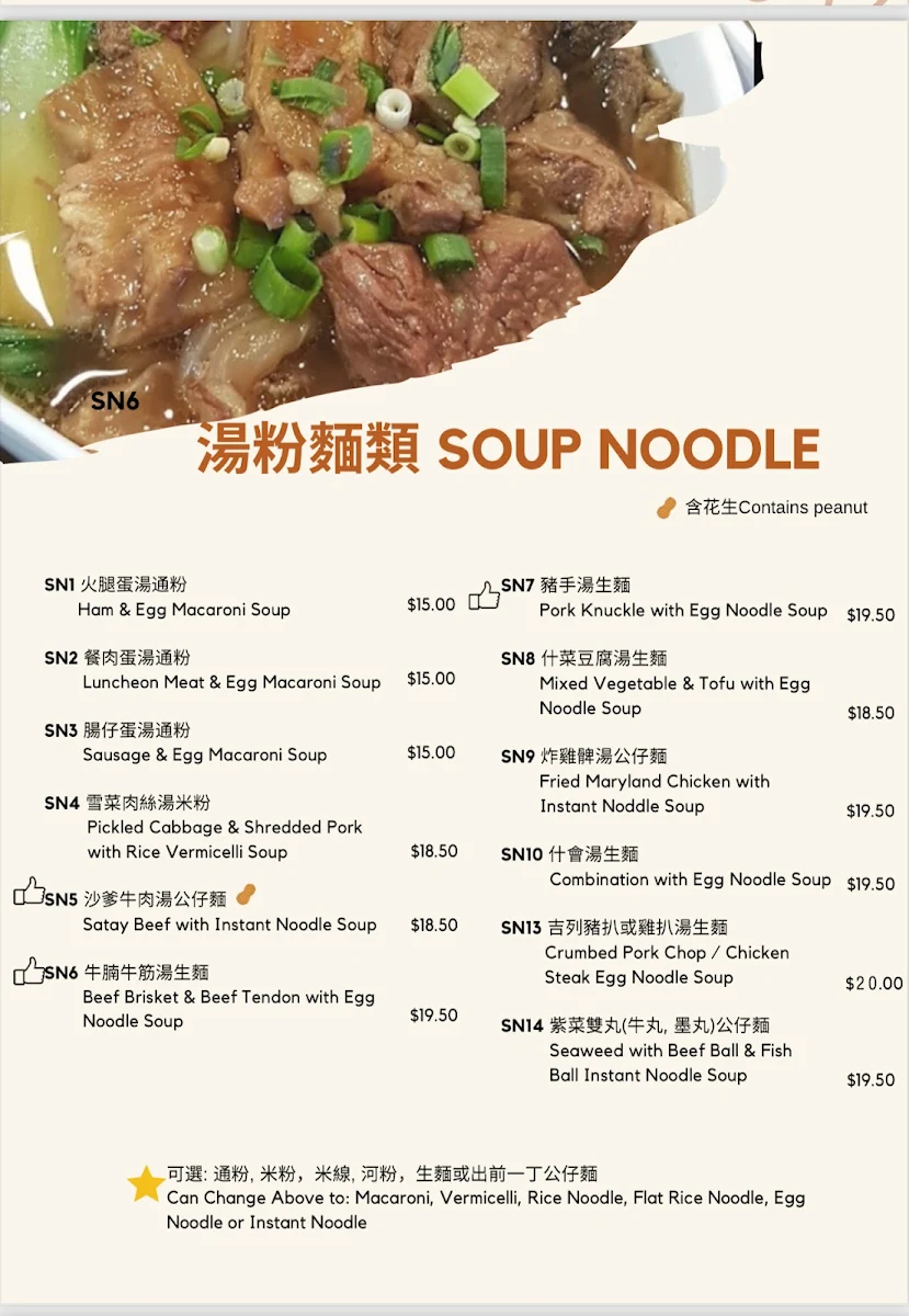 Menu, Golden Harvest Cafe