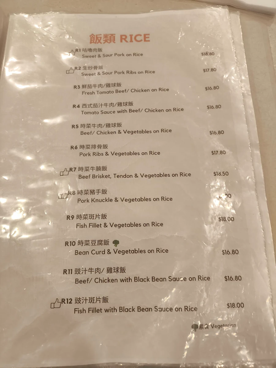 Menu, Golden Harvest Cafe
