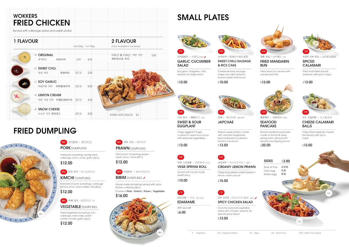 Menu, The Wokkers (청춘반점)