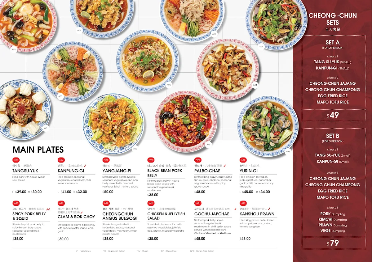 Menu, The Wokkers (청춘반점)