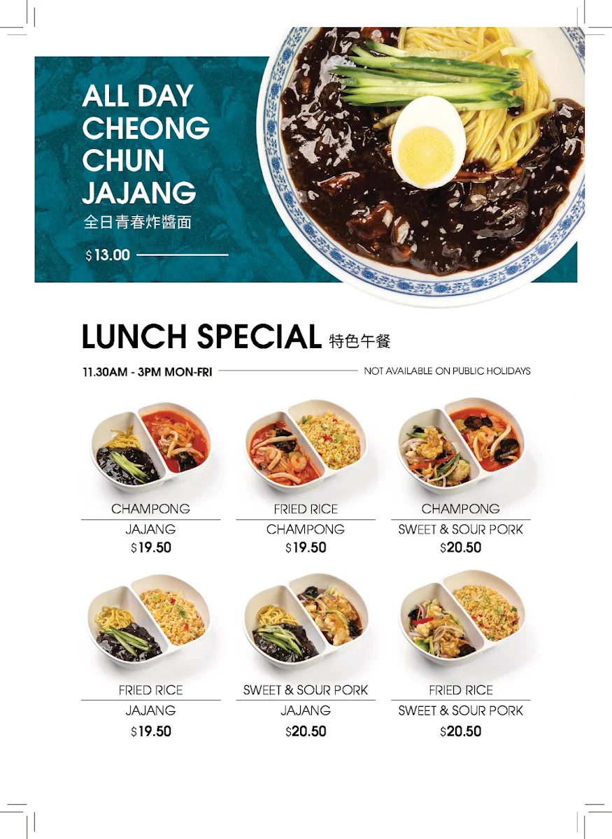 Menu, The Wokkers (청춘반점)