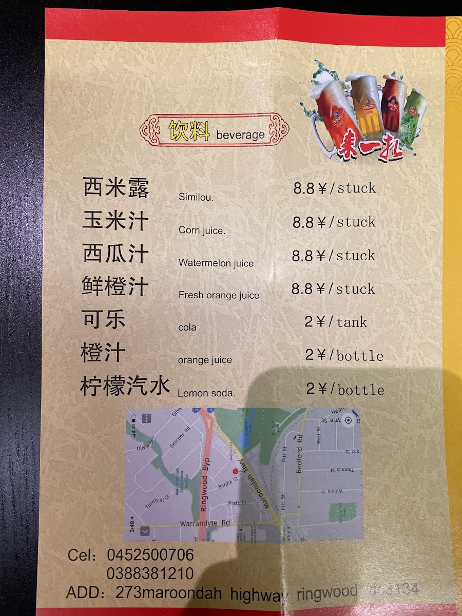 Menu, Xiang Xiang Private Kitchen 香香私房菜