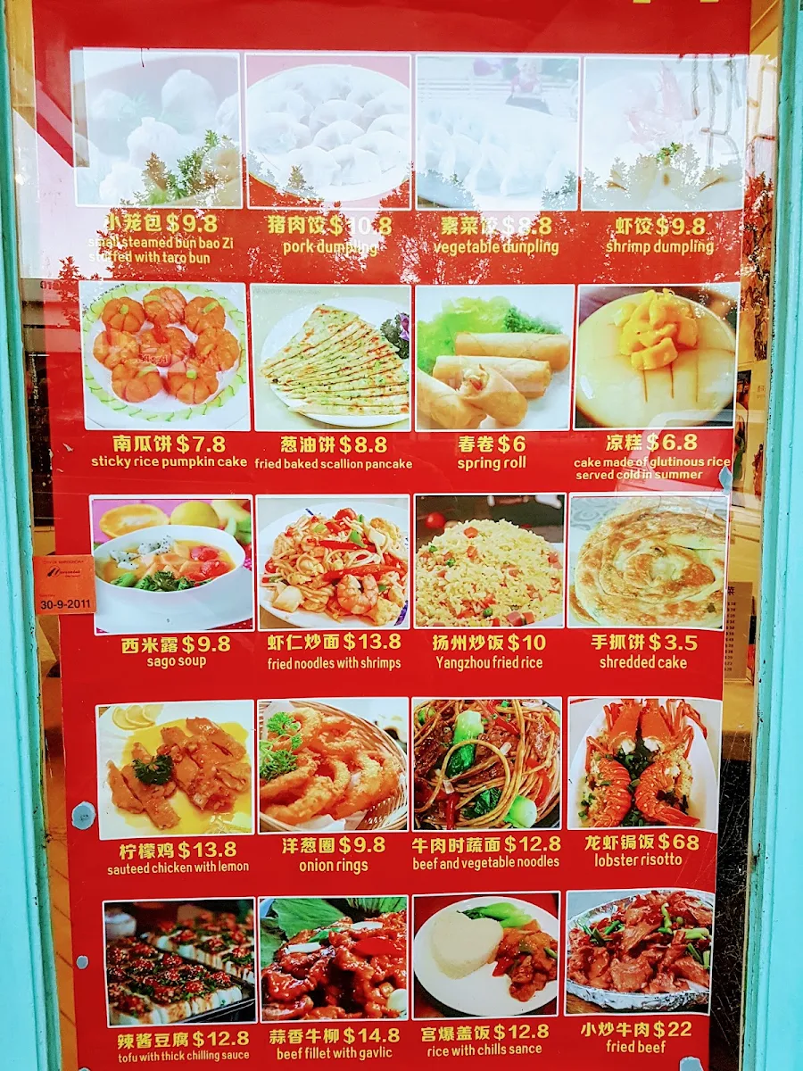 Menu, Xiang Xiang Private Kitchen 香香私房菜