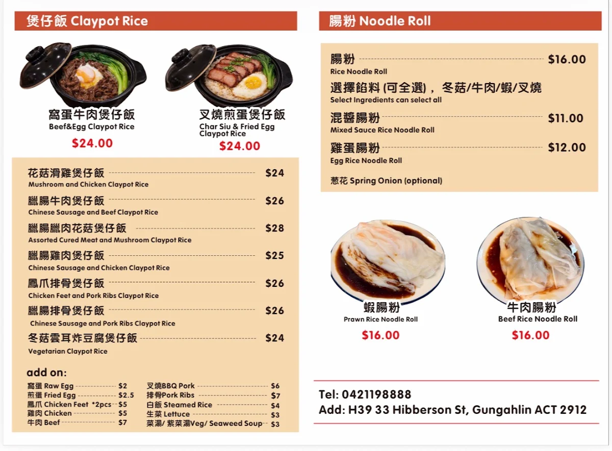 Menu, Hing Win Wonton & Claypot Rice