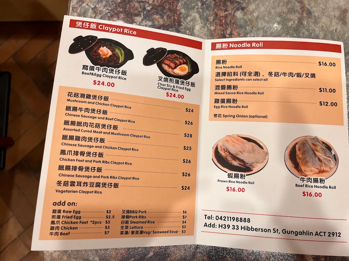 Menu, Hing Win Wonton & Claypot Rice