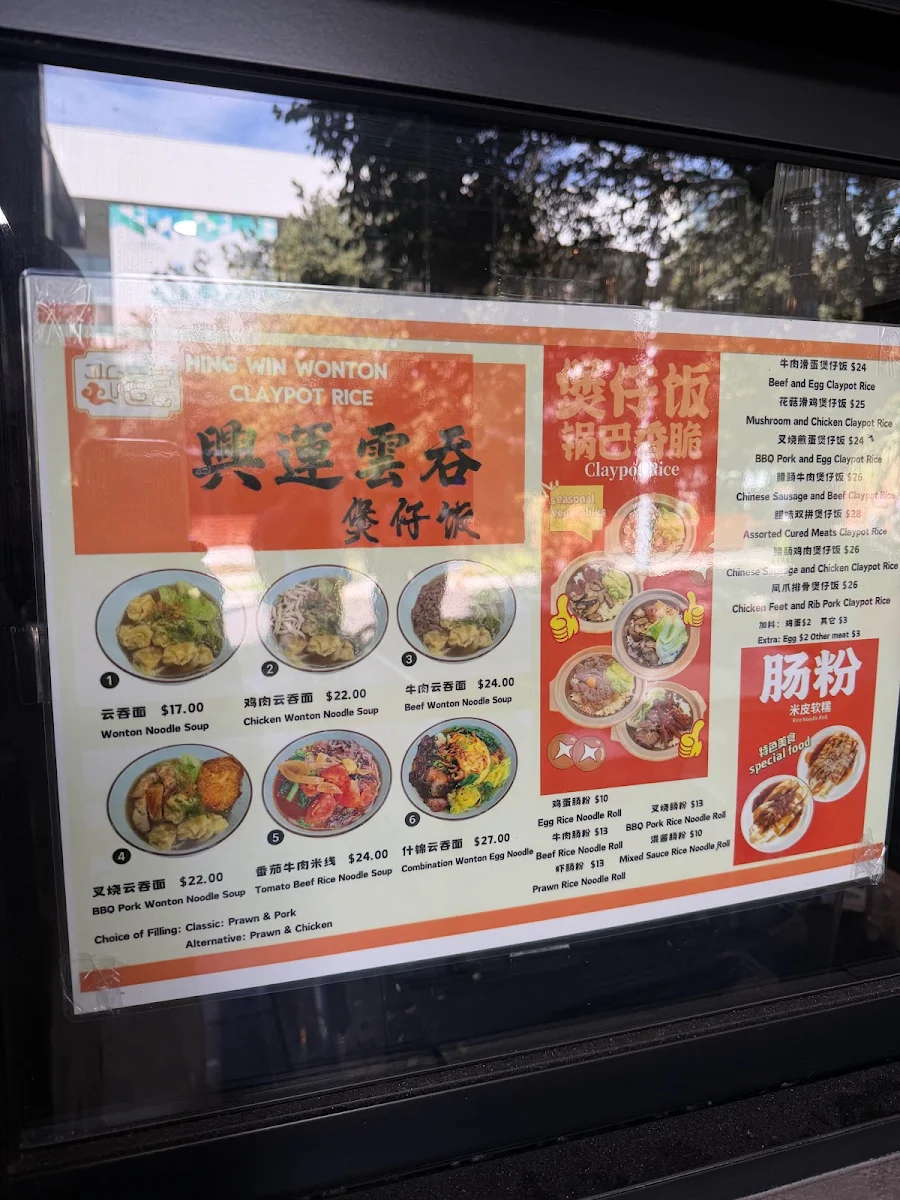 Menu, Hing Win Wonton & Claypot Rice
