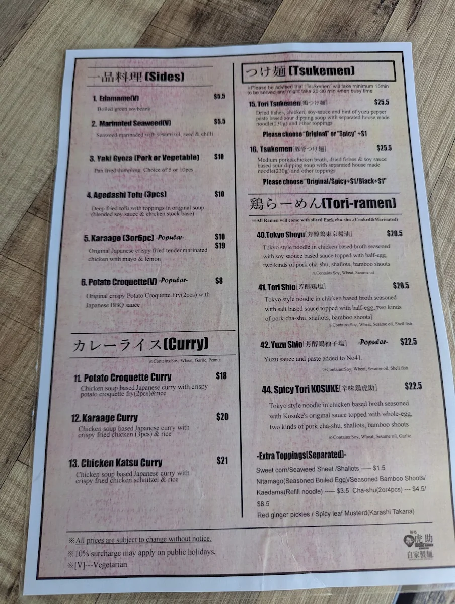 Menu, KOSUKE Ramen - Newington (麺処虎助)