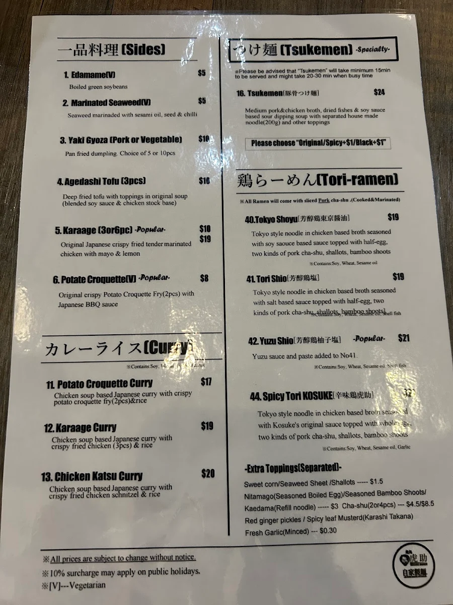 Menu, KOSUKE Ramen - Newington (麺処虎助)