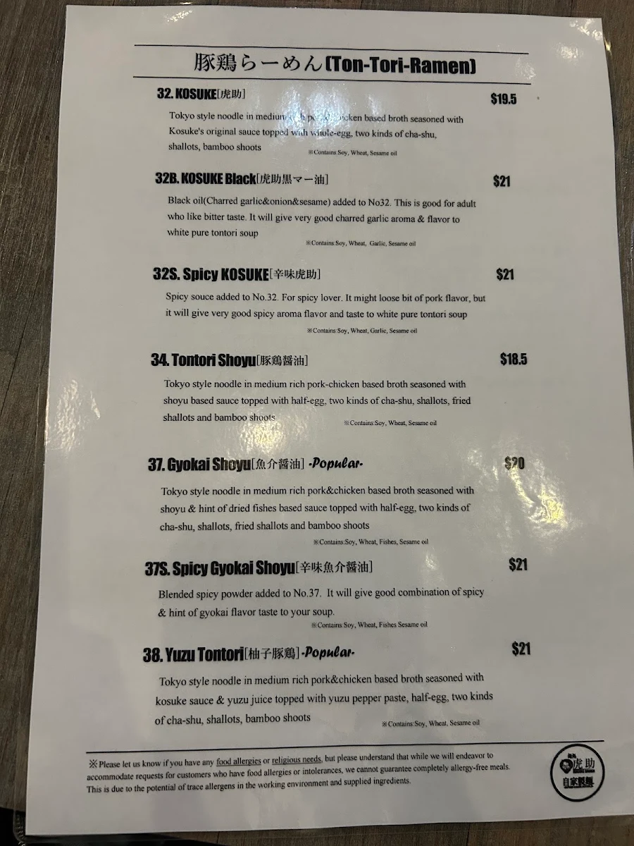 Menu, KOSUKE Ramen - Newington (麺処虎助)