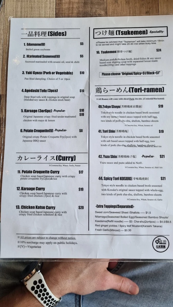 Menu, KOSUKE Ramen - Newington (麺処虎助)