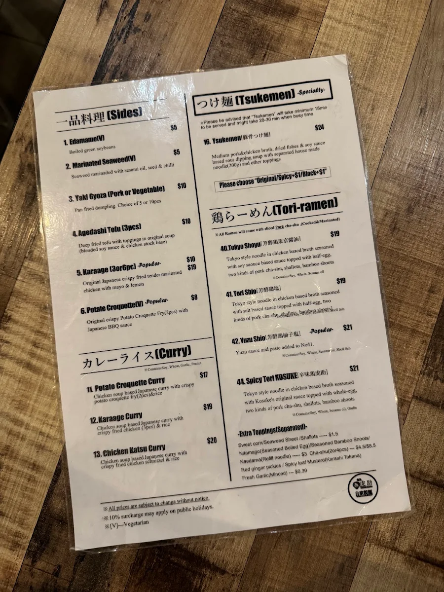 Menu, KOSUKE Ramen - Newington (麺処虎助)