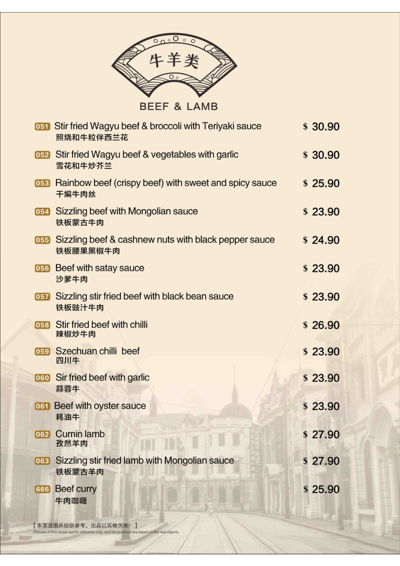 Menu, Shanghai Lane by Lee's Kitchen
